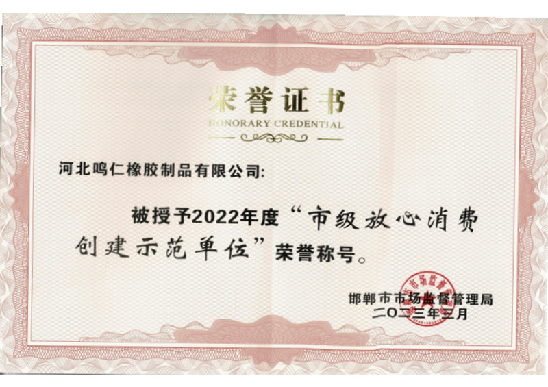 市級(jí)證書(shū)